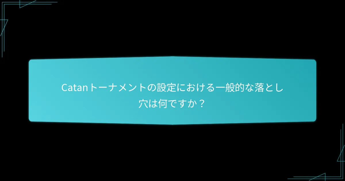 資源はどのようにプレイヤーに配分すべきですか?