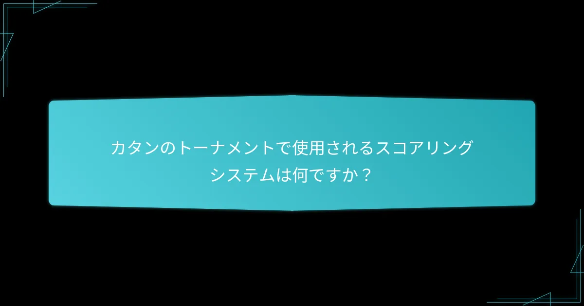 カタンのトーナメントにおけるラウンドの構造はどのようになっていますか？