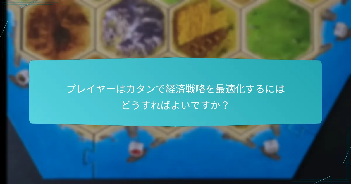 資源管理に最も効果的な戦略は何ですか？