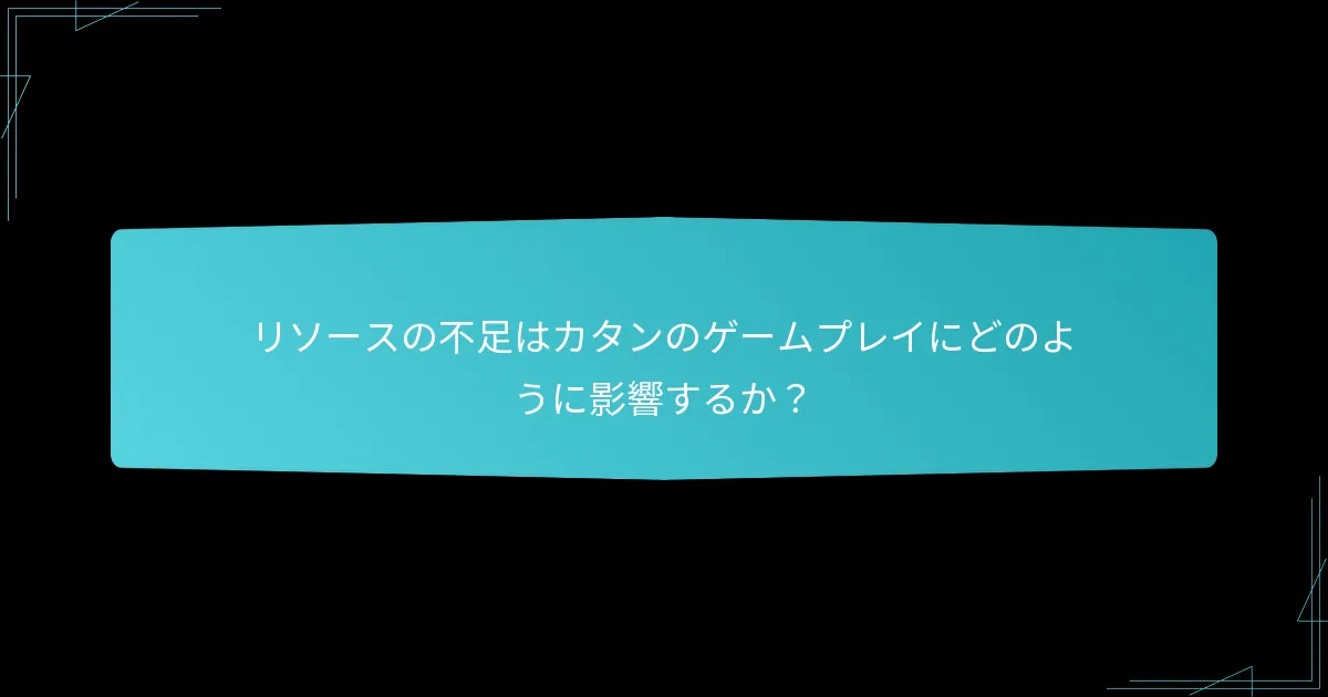 プレイヤーの相互作用は砂漠チャレンジにどのように影響するか？
